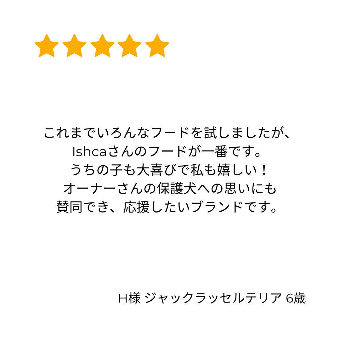 [無添加ウェットドッグフード] 胃腸ケアタイプ  (5パック)