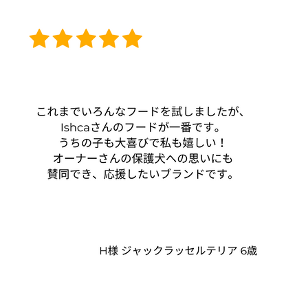 [無添加ウェットドッグフード] 胃腸ケアタイプ  (5パック)