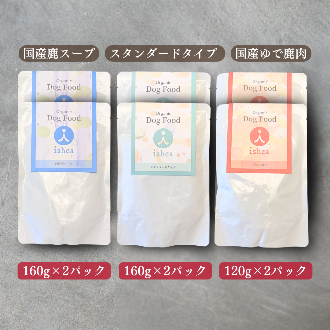 <中型犬用>3種セット