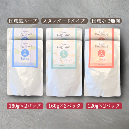 <中型犬用>3種セット