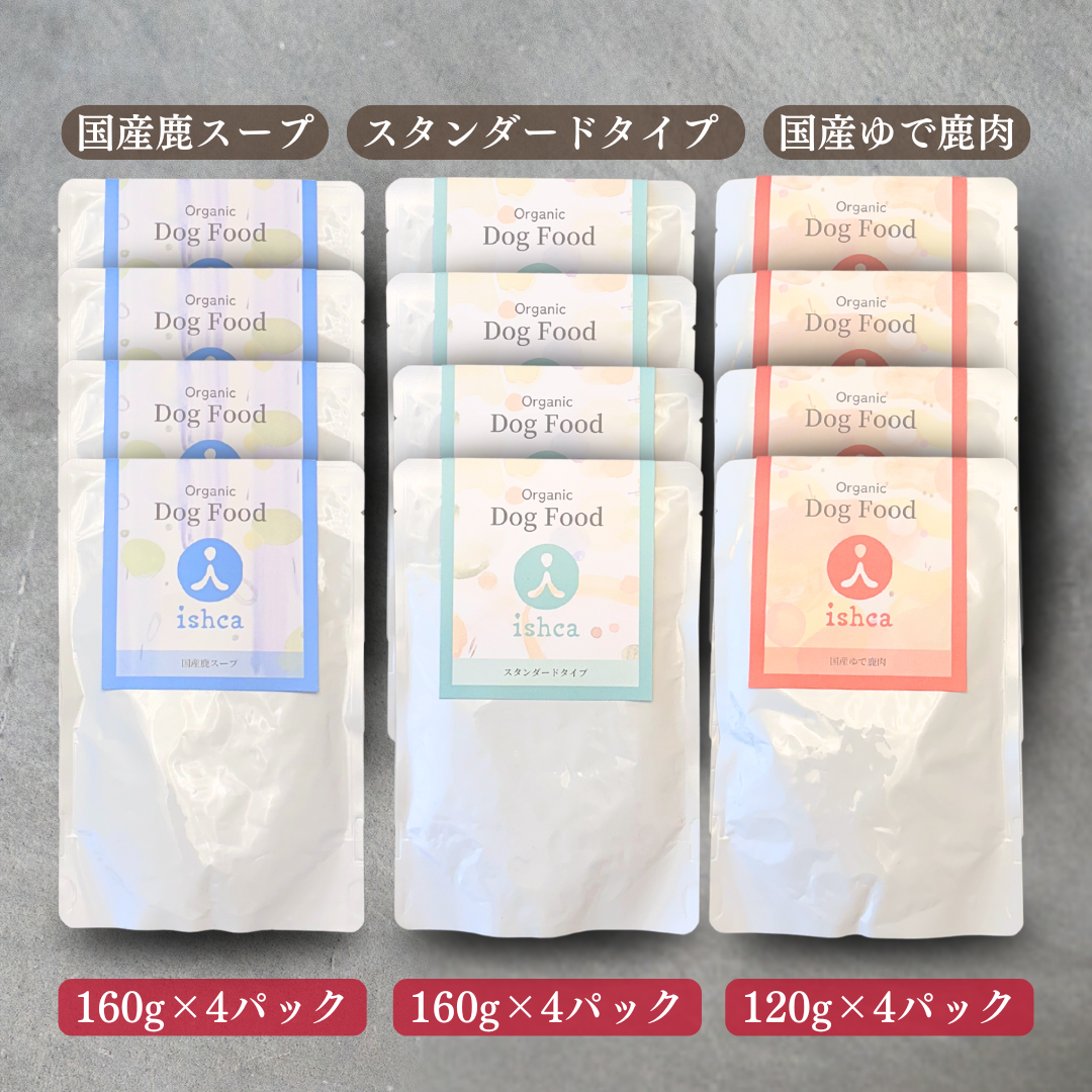 <大型犬用>3種セット