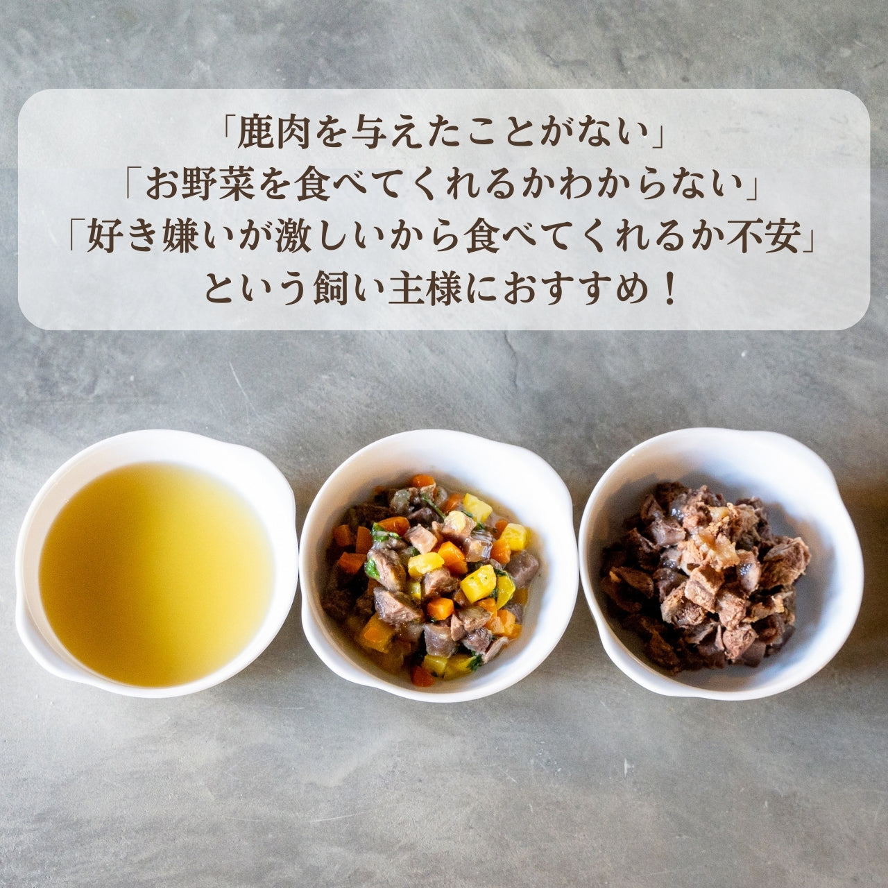 <大型犬用>3種セット