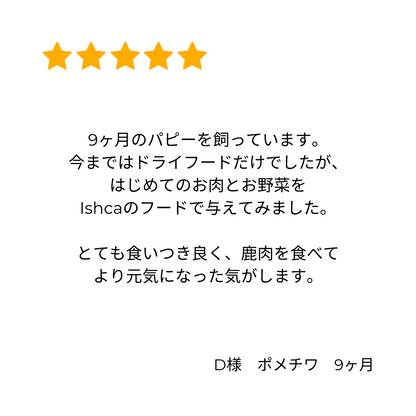 <大型犬用>3種セット
