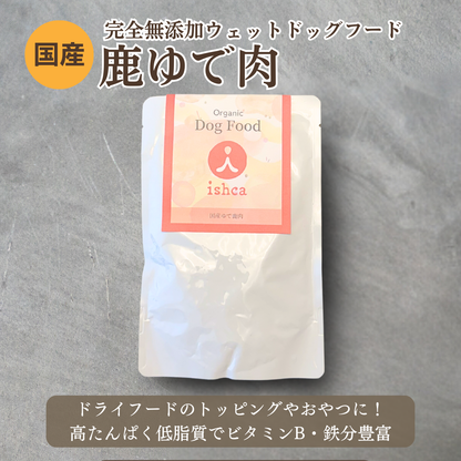 [無添加ウェットドッグフード] 7種セット