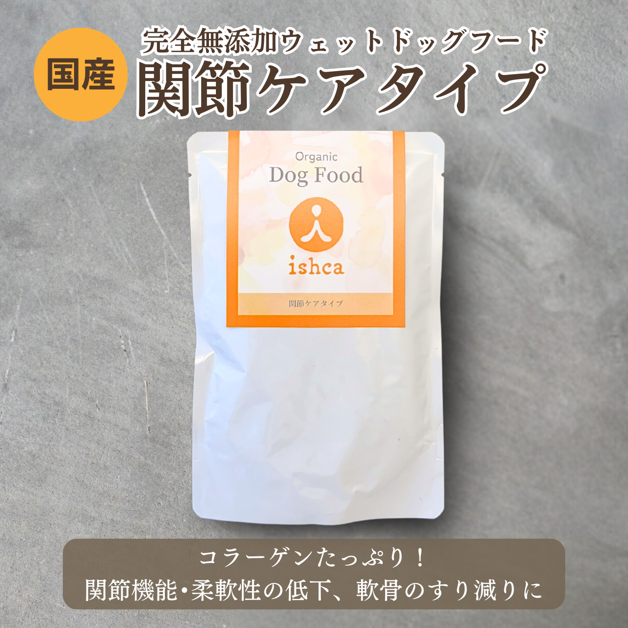 [無添加ウェットドッグフード] 7種セット