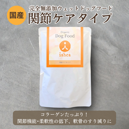 [無添加ウェットドッグフード] 7種セット