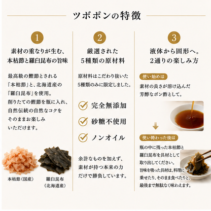【送料無料】ツボポン 125g｜本枯節と羅臼昆布の無添加ゆずポン酢 食べる出汁ポン酢