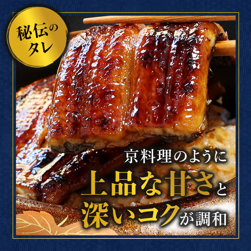 【京都・舞鶴発】浜名湖産うなぎ蒲焼き 特製タレ付き