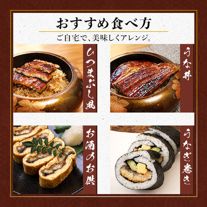 【京都・舞鶴発】浜名湖産うなぎ蒲焼き 特製タレ付き