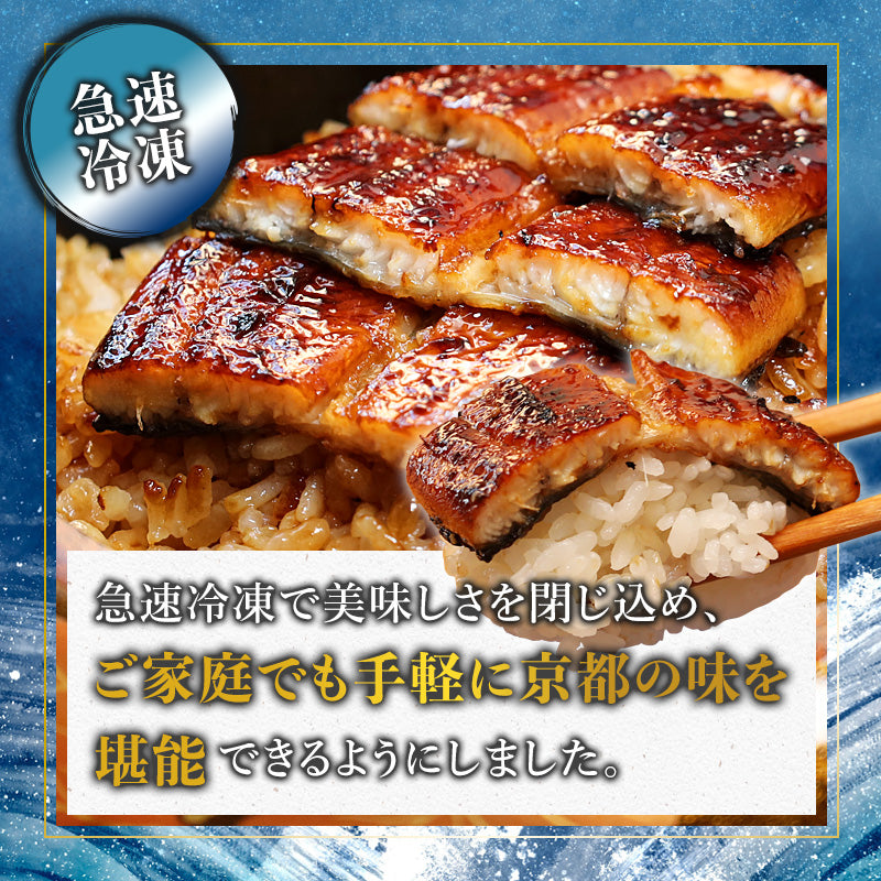 【京都・舞鶴発】浜名湖産うなぎ蒲焼き 特製タレ付き
