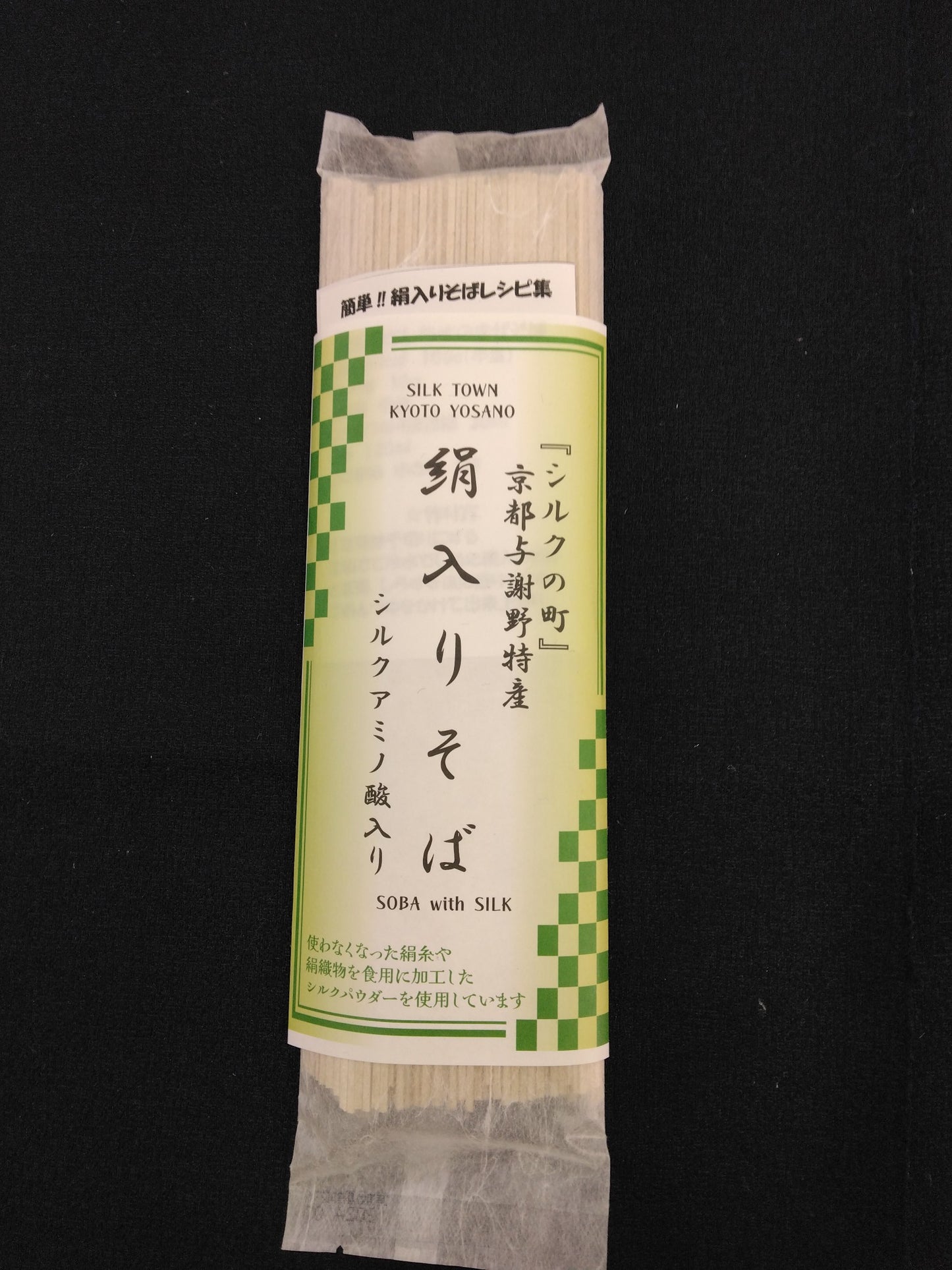 絹入り麺3個セット（パスタ・うどん・そば）（200ｇ×3）【世界で初めての食べる絹】