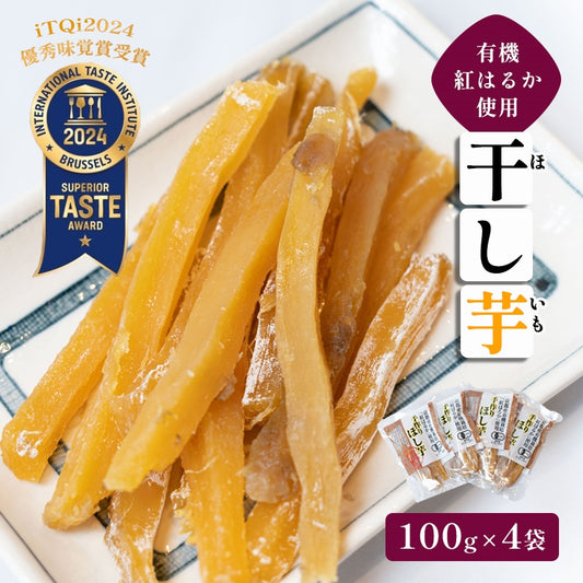 【健康ファーム】京都産　有機ほしいも（100ｇ）4PC