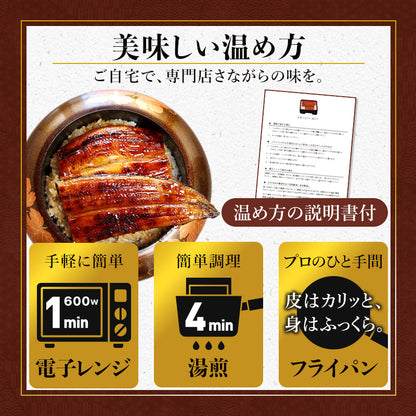 【京都・舞鶴発】浜名湖産うなぎ蒲焼き 特製タレ付き