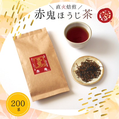 【赤鬼ほうじ茶 200g】 ほうじ茶 茶葉 リーフ 京都 福知山 自家焙煎 直火焙煎 カフェイン少なめ 低カフェイン 赤ちゃん お年寄り も 安心 毎日 の お茶 日本茶 健康茶 ※リーフタイプ・ティーバッグではありません