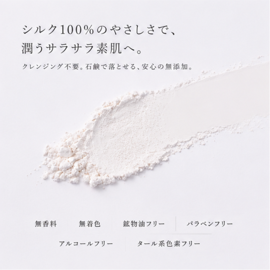 YUHUNE フェイスパウダー クリア｜京丹後産シルク100% 無添加 毛穴カバー 日本製