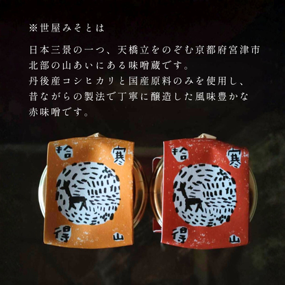 京都・舞鶴産 鹿肉味噌 甘／辛 100g｜世屋みそ使用 熟成ジビエのご飯のお供