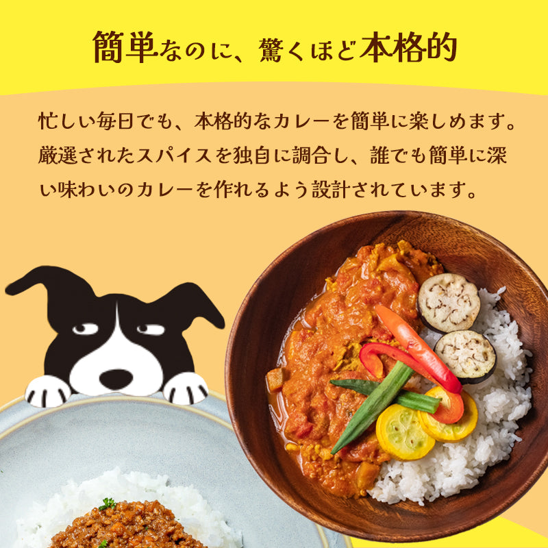 キーマカレースパイス【甘口】4人前×2袋、4袋、6袋、8袋