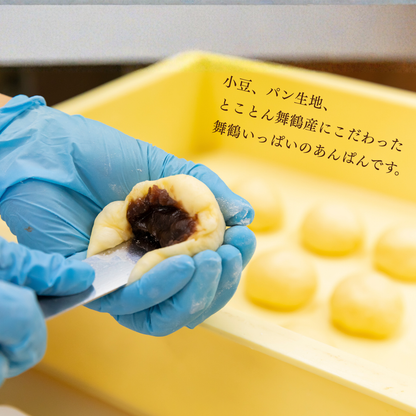 【送料無料】舞鶴あんぱん 10個入り｜京都舞鶴産大納言＆地酒香るご当地焼き菓子