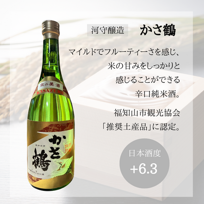 【福知山の地酒】かさ鶴 辛口清酒720ml｜日本酒度＋6.3×創業300年の飲みごたえ【送料無料】