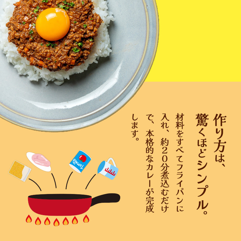 キーマカレースパイス【甘口】4人前×2袋、4袋、6袋、8袋
