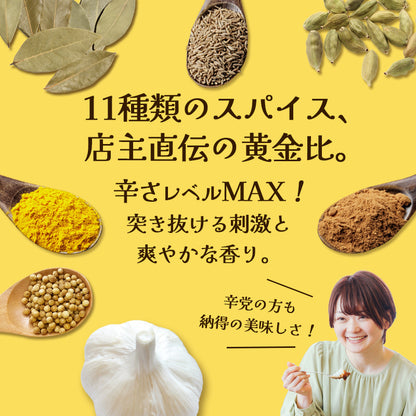 チキンカレースパイス【中辛】4人前×2袋、4袋、6袋、8袋