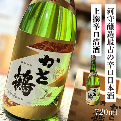 【福知山の地酒】かさ鶴 辛口清酒720ml｜日本酒度＋6.3×創業300年の飲みごたえ【送料無料】