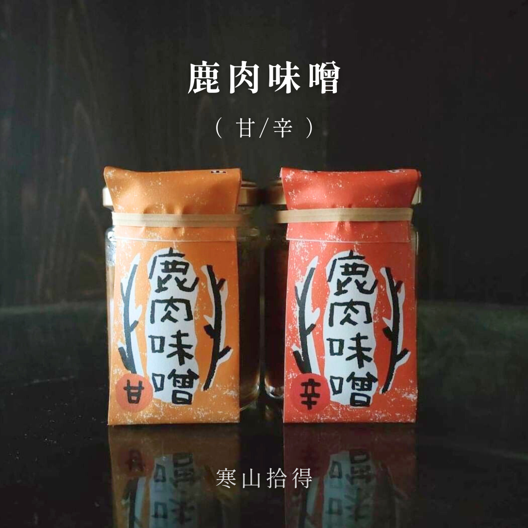 京都・舞鶴産 鹿肉味噌 甘／辛 100g｜世屋みそ使用 熟成ジビエのご飯のお供