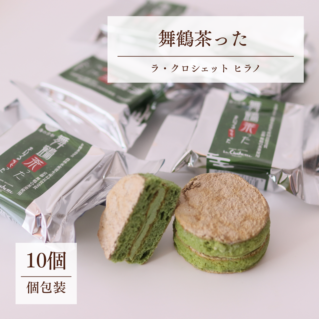 【送料無料】舞鶴茶った 10個入｜京舞鶴の抹茶スイーツ 洋菓子ギフト