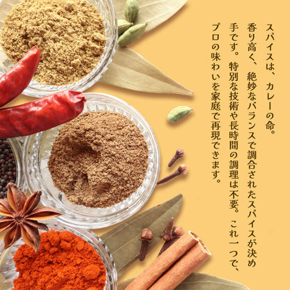 キーマカレースパイス【甘口】4人前×2袋、4袋、6袋、8袋