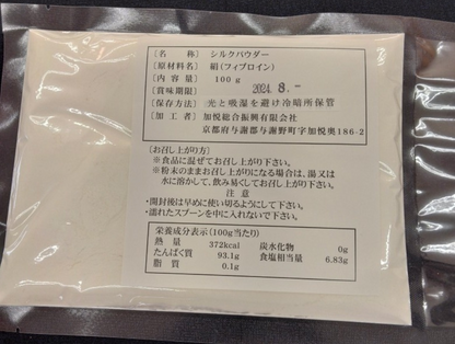 【送料無料】かやシルクパウダー100【世界で初めての食べる絹】（100g×3）