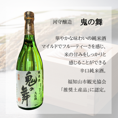 【福知山の地酒】鬼の舞 純米酒720ml｜観光協会認定の辛口＆華やかフルーティー【送料無料】