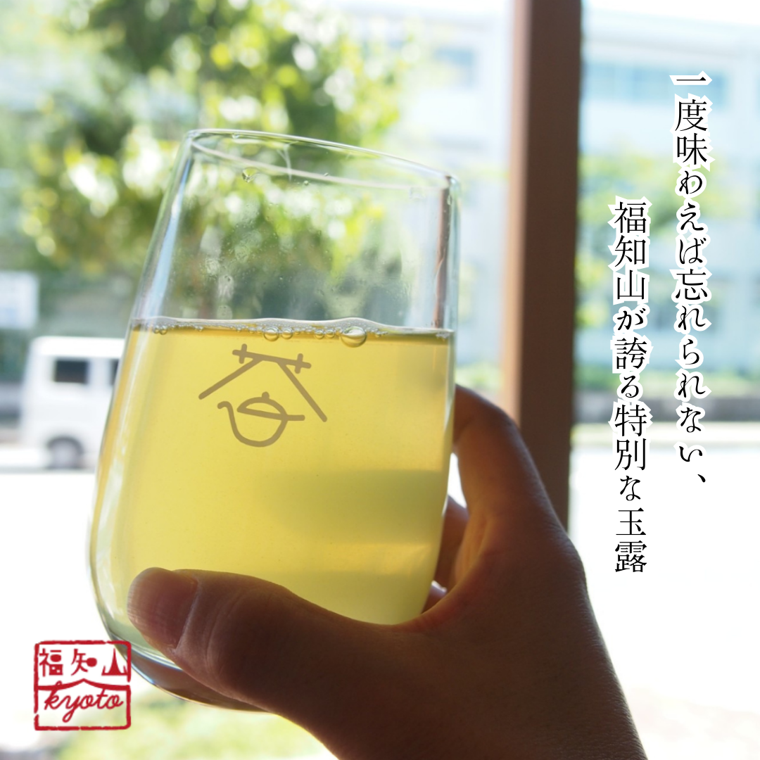 【福知山産玉露 ふくちやま茶50ｇ】 玉露 緑茶 茶葉 リーフ 京都 福知山  日本茶 健康茶  ※リーフタイプ・ティーバッグではありません