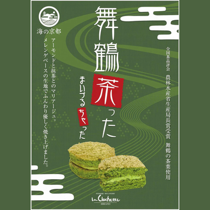 【送料無料】舞鶴茶った 10個入｜京舞鶴の抹茶スイーツ 洋菓子ギフト