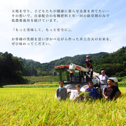 【送料無料】京都綾部産 新米コシヒカリ5kg 10kg｜令和7年産 低農薬有機栽培 白米 農家直送 予約販売