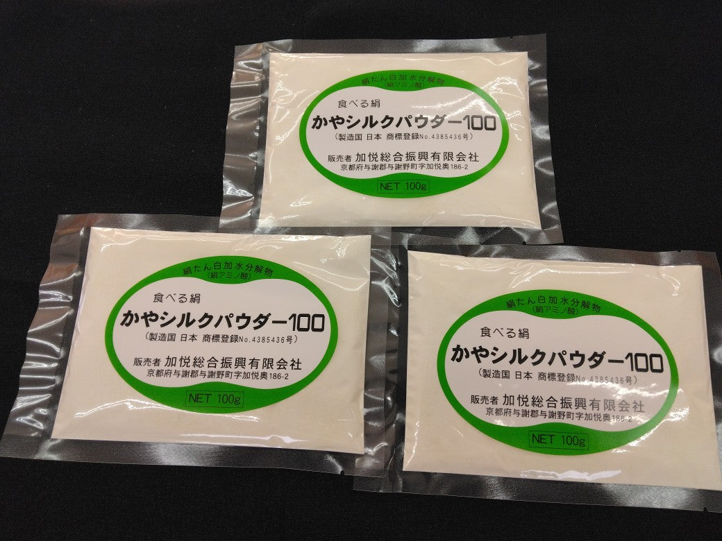 【送料無料】かやシルクパウダー100【世界で初めての食べる絹】（100g×3）