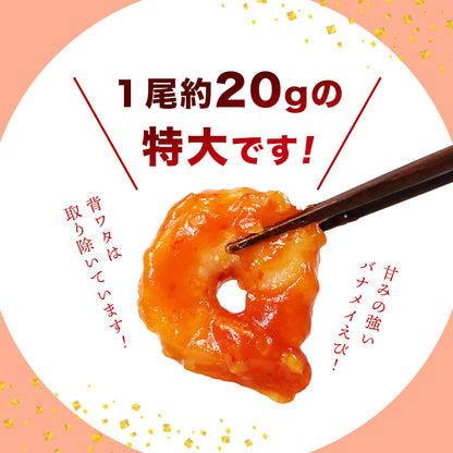 【送料無料】特大むきえび 1kg（解凍後約850g）｜海水養殖バナメイ海老使用・ぷりぷり大粒サイズ【舞鶴加工／加熱用】