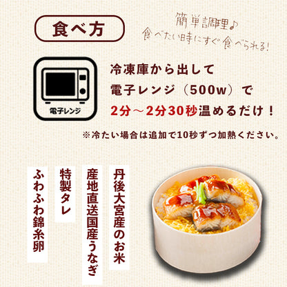 お歳暮 ギフト【凡愚】 うなぎわっぱ飯 4個 国産うなぎ