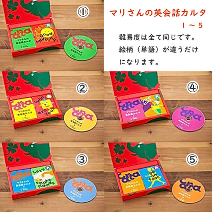 マリさんの英会話カルタ NO.1～5