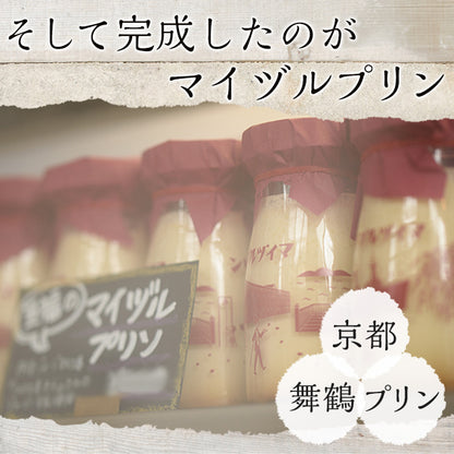 【送料無料】マイヅルプリン (6本入り)　赤レンガギフトBOX