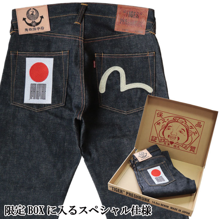 【送料無料】EVISU エヴィス 日本遺産 コラボ #2000 限定ジーンズ 箱付き 舞鶴鎮守府 made in JAPAN 日本製